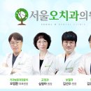 닥터함치과의원 이미지