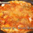 정통부대찌게