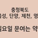 온누리성진약국 이미지