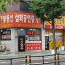 삼화공인중개사사무소 이미지