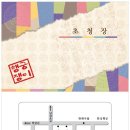 장금이 사랑채 이미지