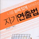 자기연출 이미지