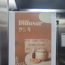 인천현송중학교 | [학부모클래스후기] 송도 현송중학교 학부모 대상 조향 &amp; 디퓨저 클래스 후기