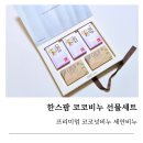 한스팜 | 코코넛비누 추천 한스팜 프리미엄 세안비누 선물세트 후기