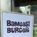 지에스25 고양밤가시점 | 일산 밤가시버거 후기, 밤리단길 수제버거 맛집, 일산 고양시 수제버거 블루리본