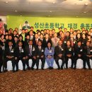 성산초교 이미지