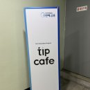 우리은행 | 대학생으로 다녀온 우리은행 워크숍 TIP 후기