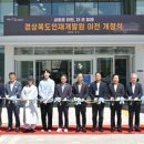 경상북도인재개발원