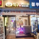 꼬마아닌꼬마김밥 | [청라반찬가게 식구] 반찬은 여기서만 삽니다 / 루원시티 반찬가게 추천 / 꼬마김밥 맛집 / 내돈내산 후기