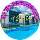 상상글램핑 | 서울근교글램핑 경기 가평글램핑 더상상 글램핑&amp;풀빌라 내돈내산 솔직후기