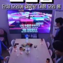 파티 노래연습장 이미지