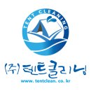 비취세탁 이미지