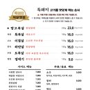 특돼지