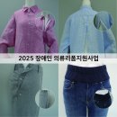 의류리폼 이미지