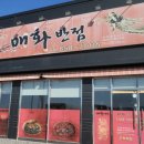 용이반점 티스토리