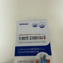 엠비엘약국 | #화이니카,#잇몸엔PMEC , 피엠이씨 , 잇몸관리