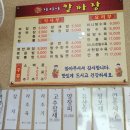 차이나칼짜장