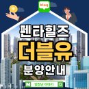 중산지구6 | "경산 중산지구에 초고층 대단지 들어선다고?" 펜타힐즈W 1단지 경산 아파트 분양안내