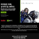 지포스 PC | [다나와] 이엠텍, 지포스 RTX 5070 이상 그래픽카드 또는 장착 PC 구매 시 프레그마타 게임 증정