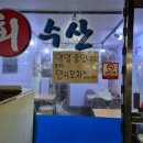 성지수산