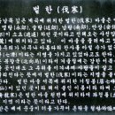 벌한경로당 Daum카페
