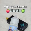 토마스 베이프 이미지