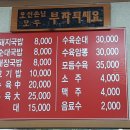 성주돼지국밥 네이버블로그