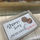 삼태기도너츠 네이버블로그