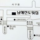 남해전도횟집 이미지