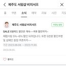 제주도 서핑샵 비치서프 애월 곽지