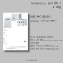 추필숙책방