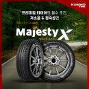 타이어K 덕진총판 | K8 225 55 17 타이어 교체 추천/ 금호타이어 솔루스 TA92 마제스티X 타이어 추천/ 전주 타이어프로 금암...