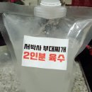 서박사 부대찌개