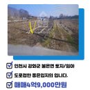 불은면공인중개사사무소 이미지