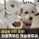 하림식당 이미지