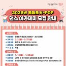 청소년 K-POP댄스 | 영등포구, 춤으로 청소년의 꿈을 키운다 …‘영등포 K-POP 댄스 아카데미’ 모집