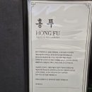 홍푸 | 안산 중식당 홍푸 런치 C코스 후기