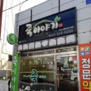 세림병원점 이미지