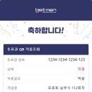 스포츠토토