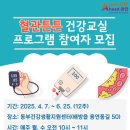 동부(아산시)건강생활지원센터 이미지