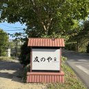 학동마을 화장실 | [거제] 학동해수욕장 근처 일본 감성을 느낄 수 있는 &#34;토모노야 호텔&amp;료칸&#34; - 조식,석식 제공