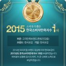 학사건강원