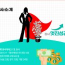 [멋진성공님 : 부동산 왕초보탈출 (2회)] 10/22, 10/29(목) 19:30 ＜대전＞ 이미지