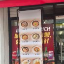 뼈짬뽕 | 서울 영등포 뼈때리는짬뽕 방문후기