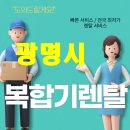 광명시 복합기 임대▶마트에서 HP7740과 HP8710 두 대 렌탈한 후기!