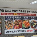 사계절꽃게 이미지