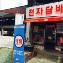 대구전자담배 이미지