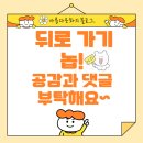 제이파크세탁 | 제이앤파크호텔(을왕리숙소)