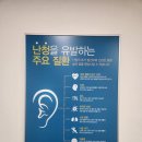 [시민공감교육] 청각 장애의 이해 및 체험 | 청각장애 등급 판정받고 보청기 혜택 받으세요