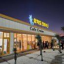 유달산클럽 | 목포여행가볼만한곳 / 삼학도크루즈 / 감동적인 불꽃놀이쇼, 레이저쇼